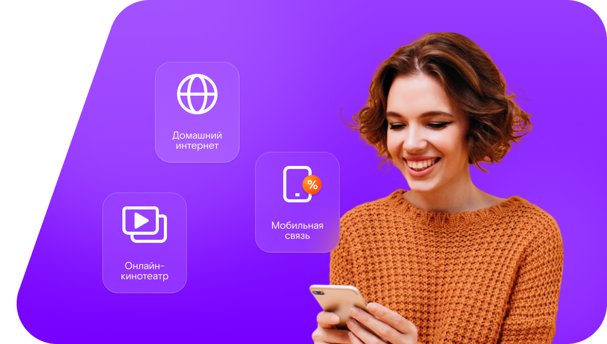 Промо-тарифы Ростелеком в село Лаптев Лог (Алтайский край)